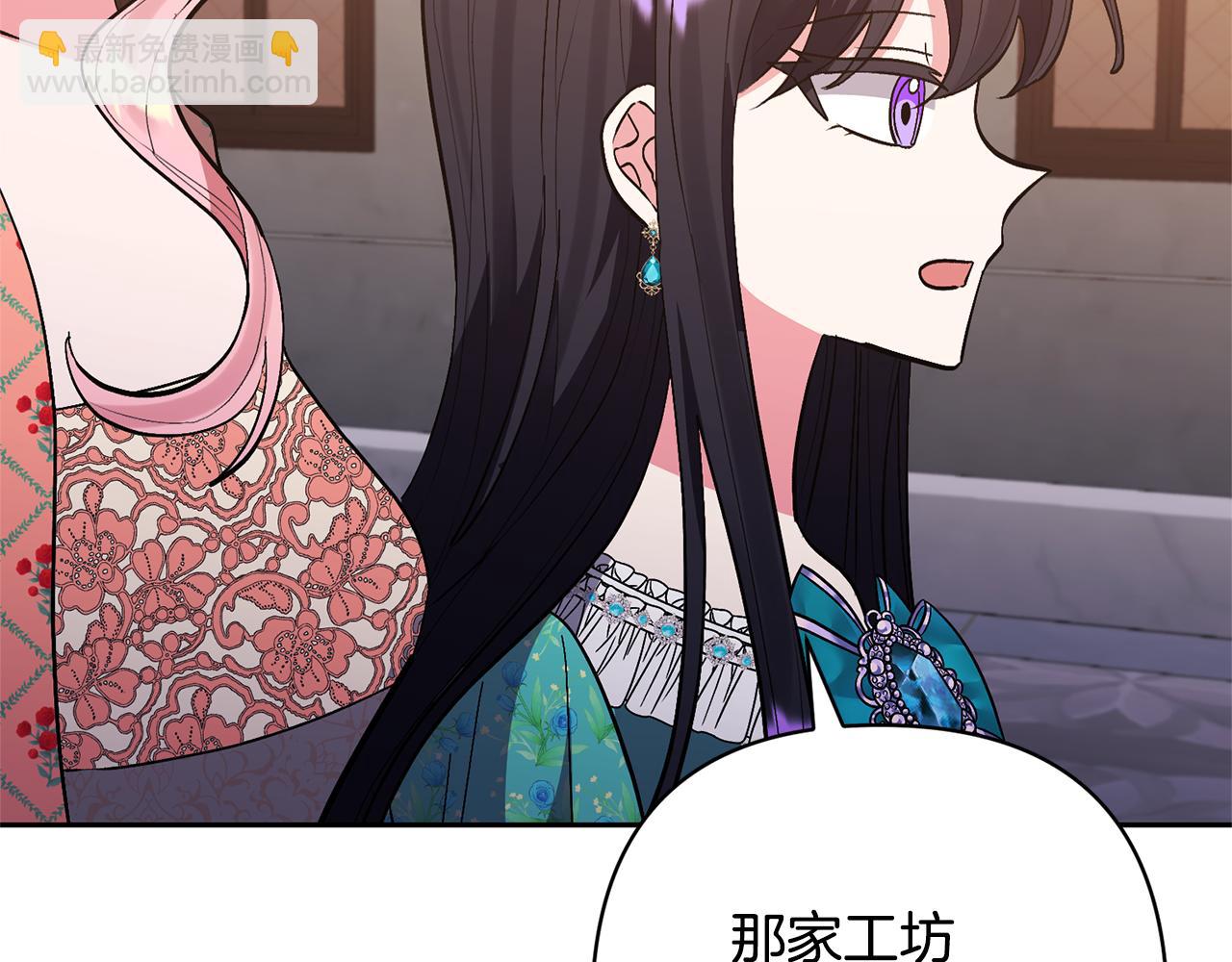 領養男主後把他寵大 - 第50話 家長的資質(1/4) - 7