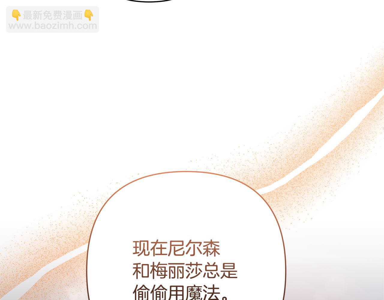 領養男主後把他寵大 - 第50話 家長的資質(2/4) - 8