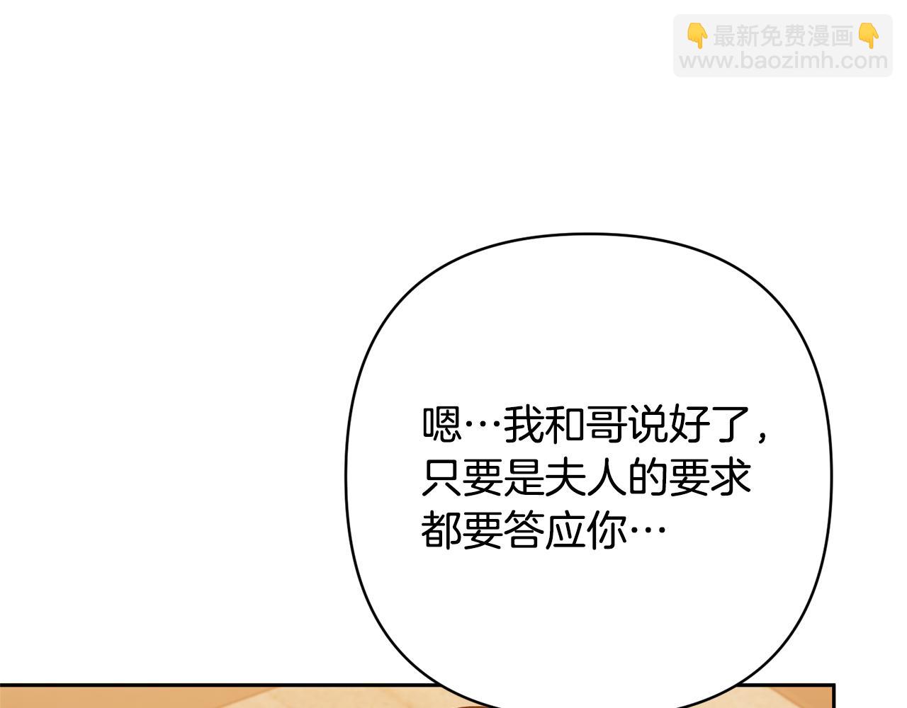 領養男主後把他寵大 - 第50話 家長的資質(2/4) - 4