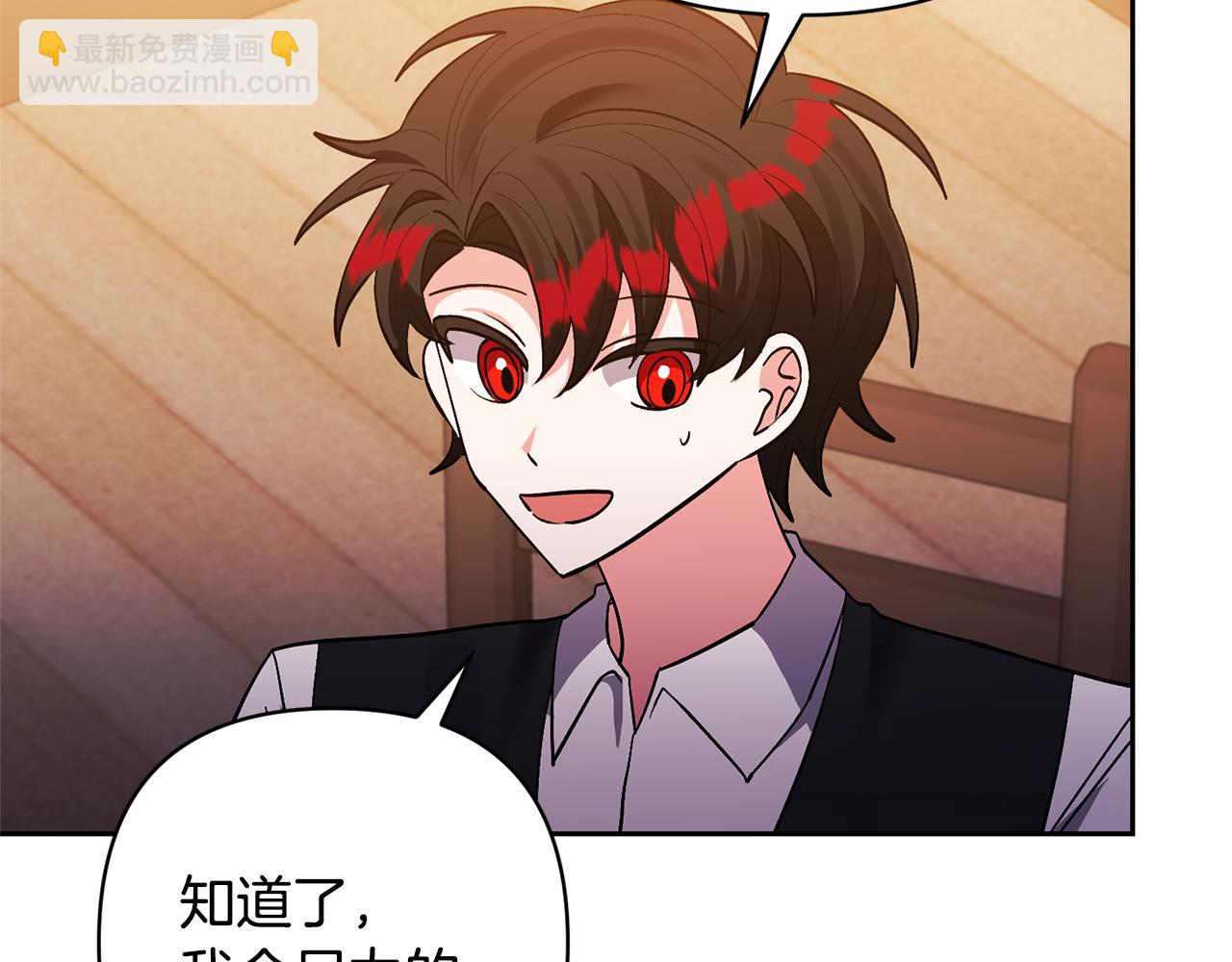 領養男主後把他寵大 - 第50話 家長的資質(2/4) - 5