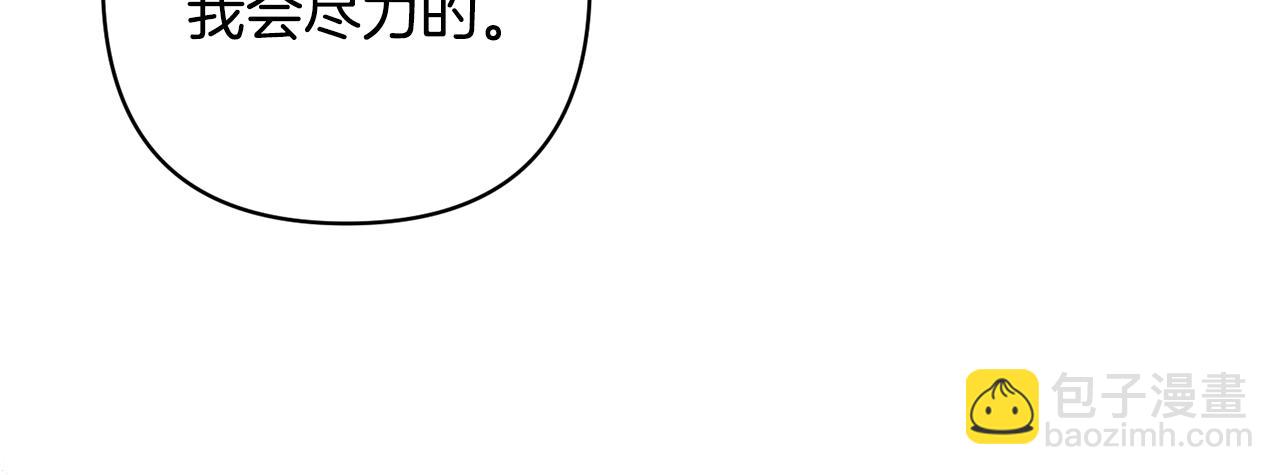 領養男主後把他寵大 - 第50話 家長的資質(2/4) - 6