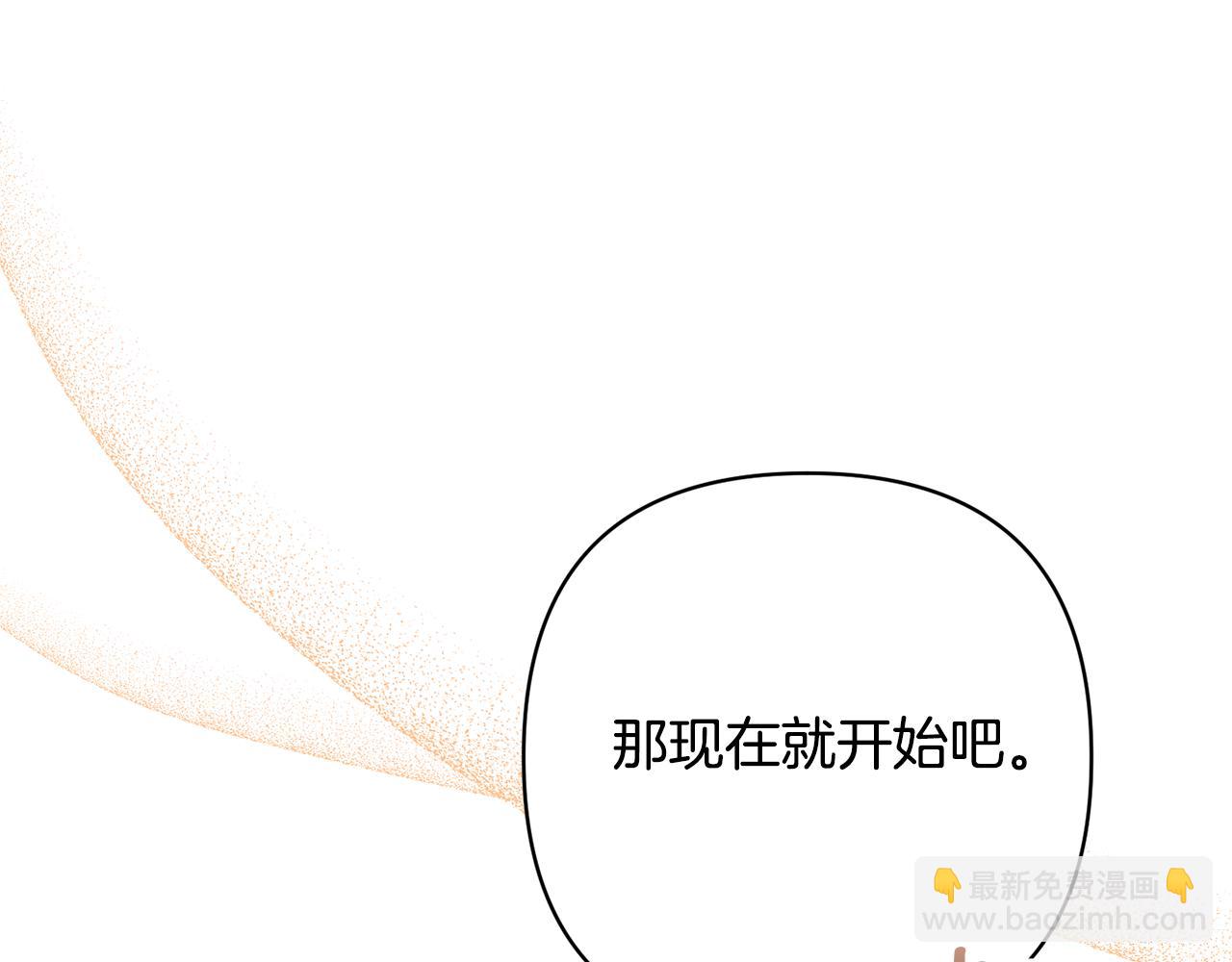 領養男主後把他寵大 - 第50話 家長的資質(2/4) - 7