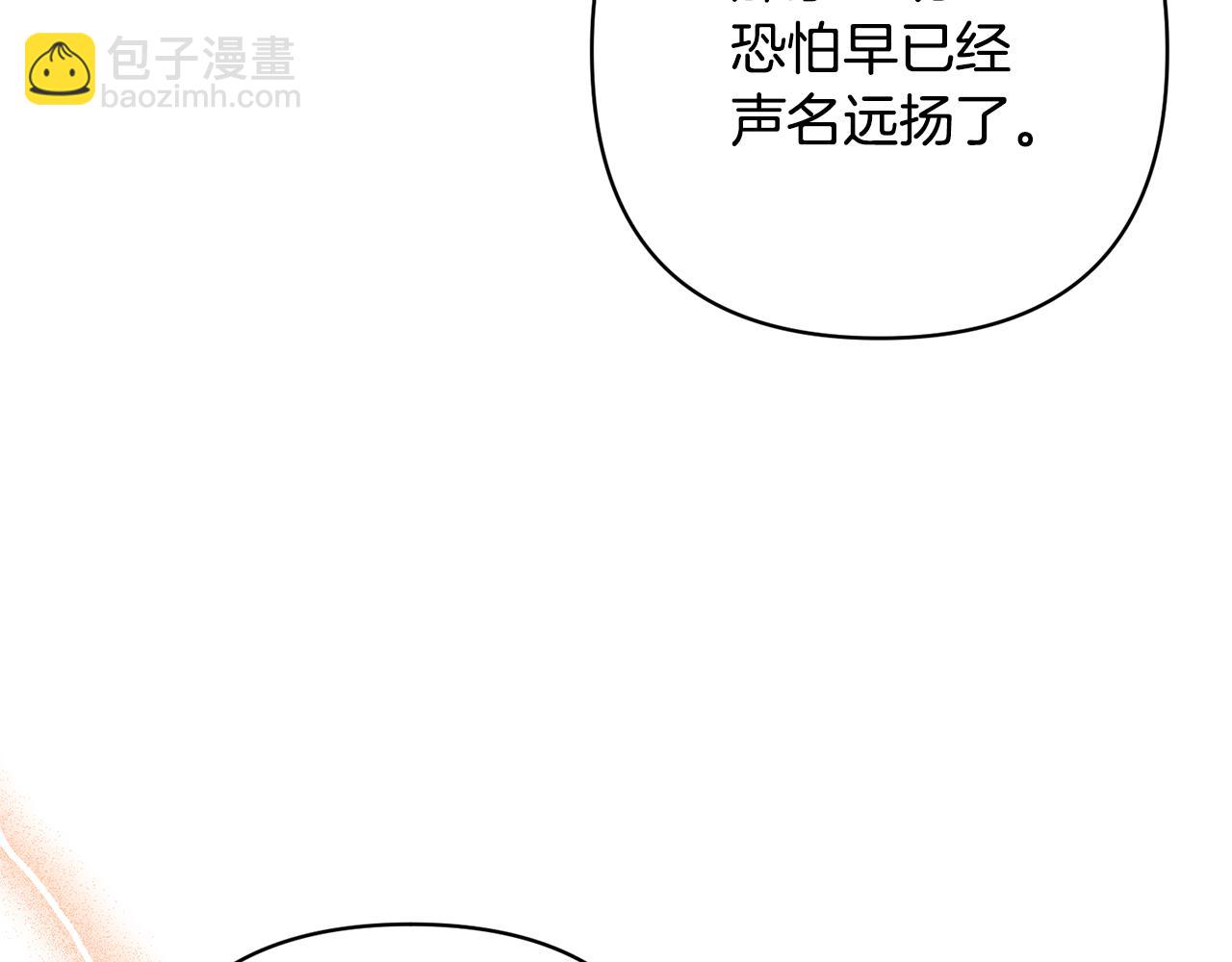 領養男主後把他寵大 - 第50話 家長的資質(1/4) - 8