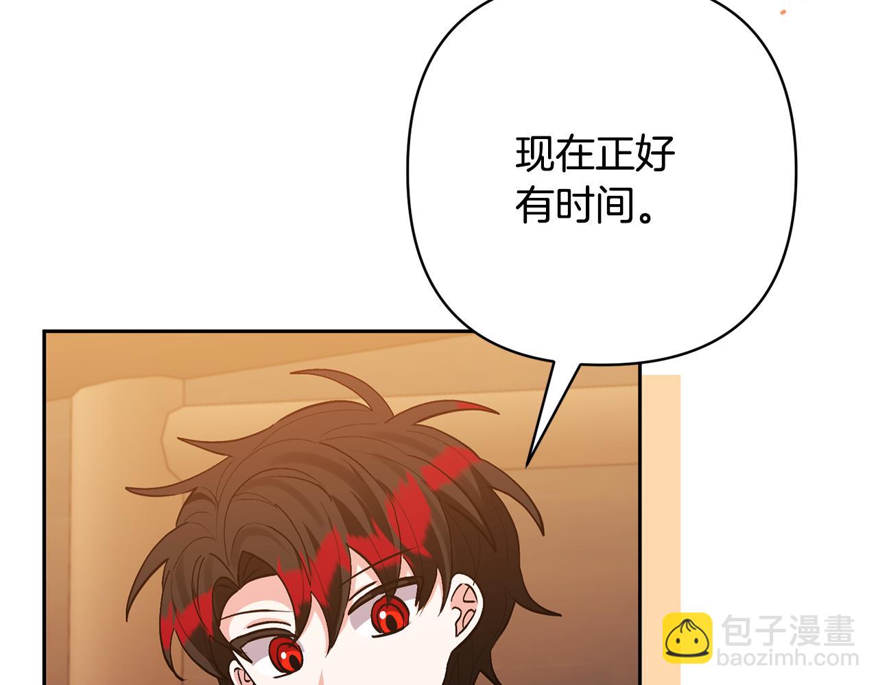 領養男主後把他寵大 - 第50話 家長的資質(2/4) - 2