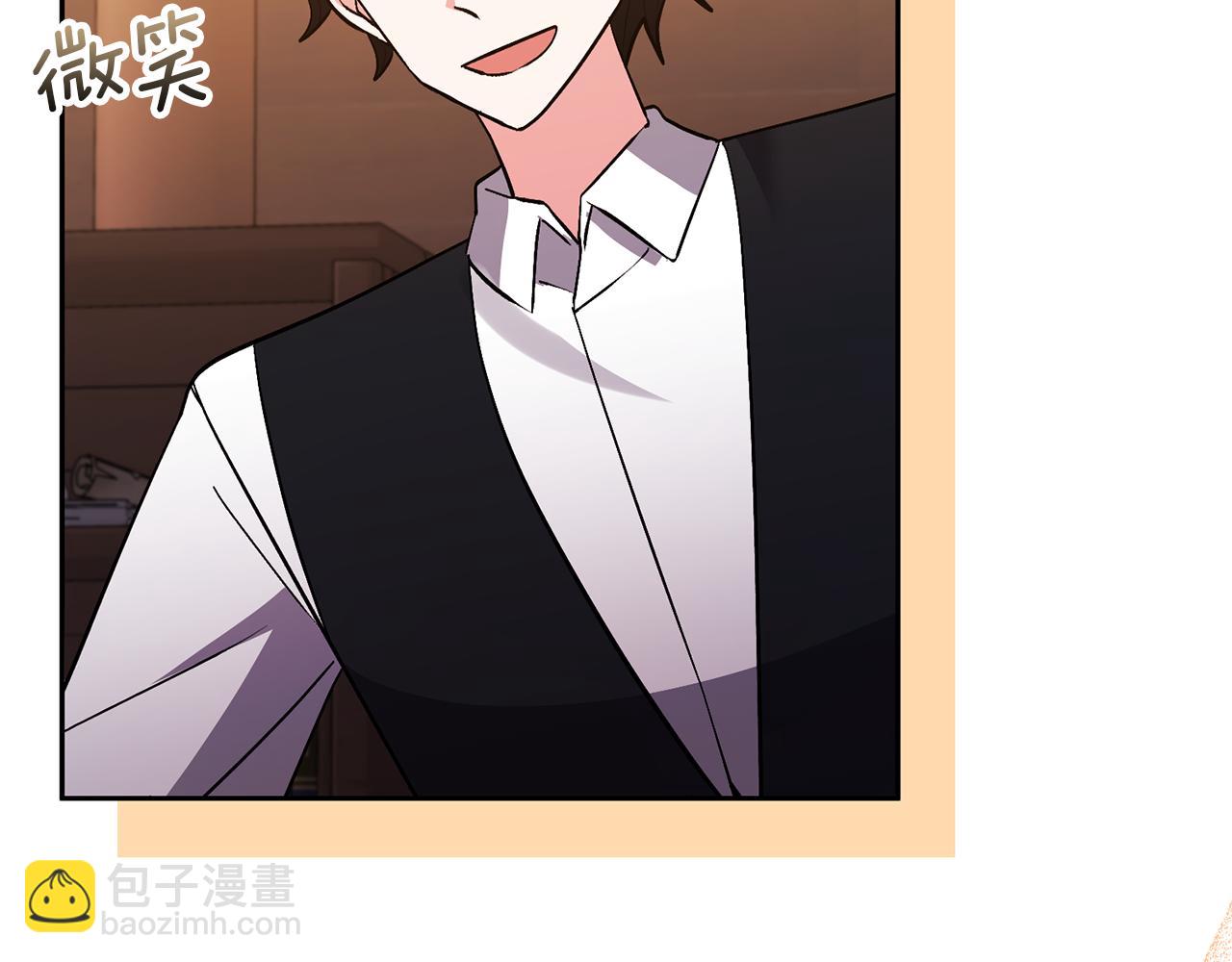 領養男主後把他寵大 - 第50話 家長的資質(2/4) - 3