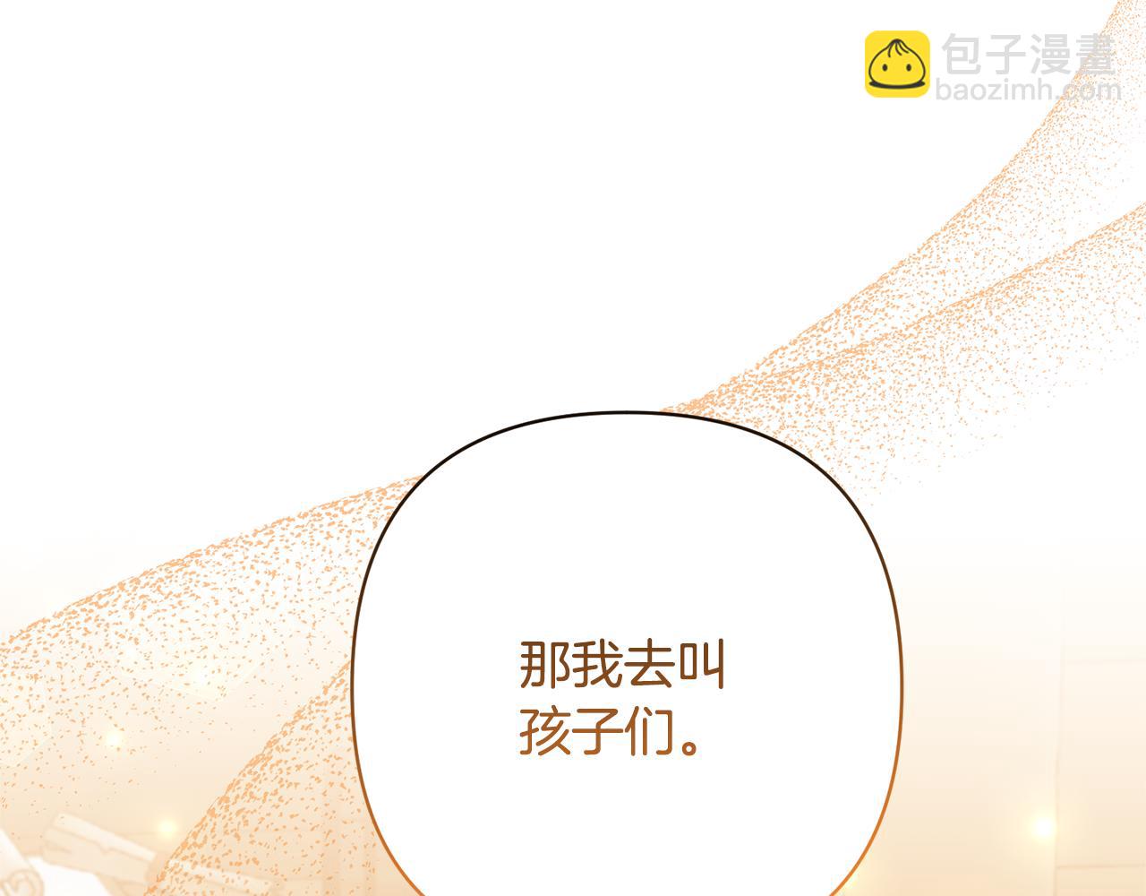 領養男主後把他寵大 - 第50話 家長的資質(2/4) - 4