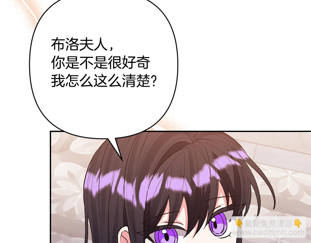 領養男主後把他寵大 - 第50話 家長的資質(1/4) - 1