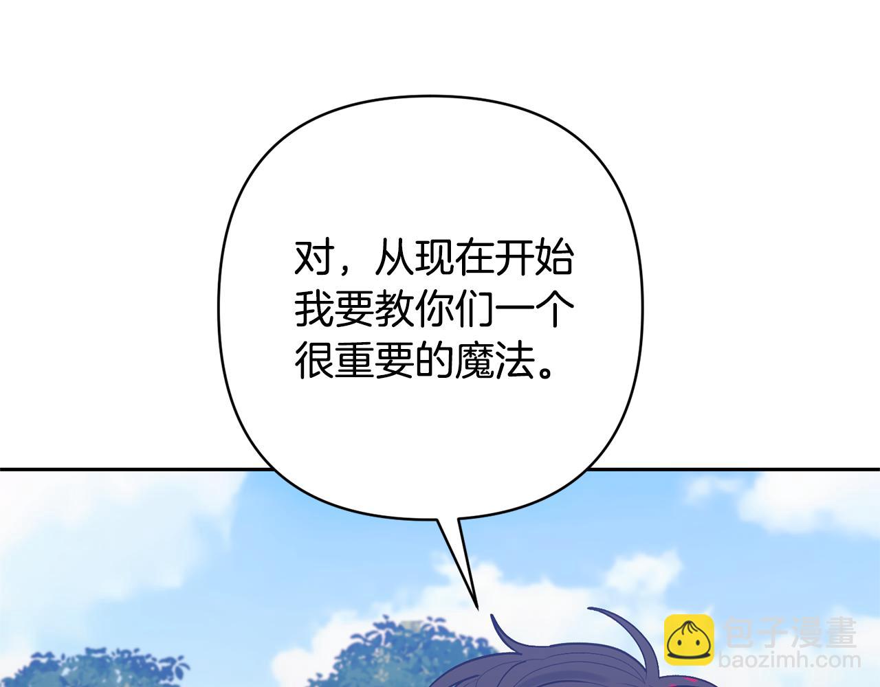 領養男主後把他寵大 - 第50話 家長的資質(2/4) - 7