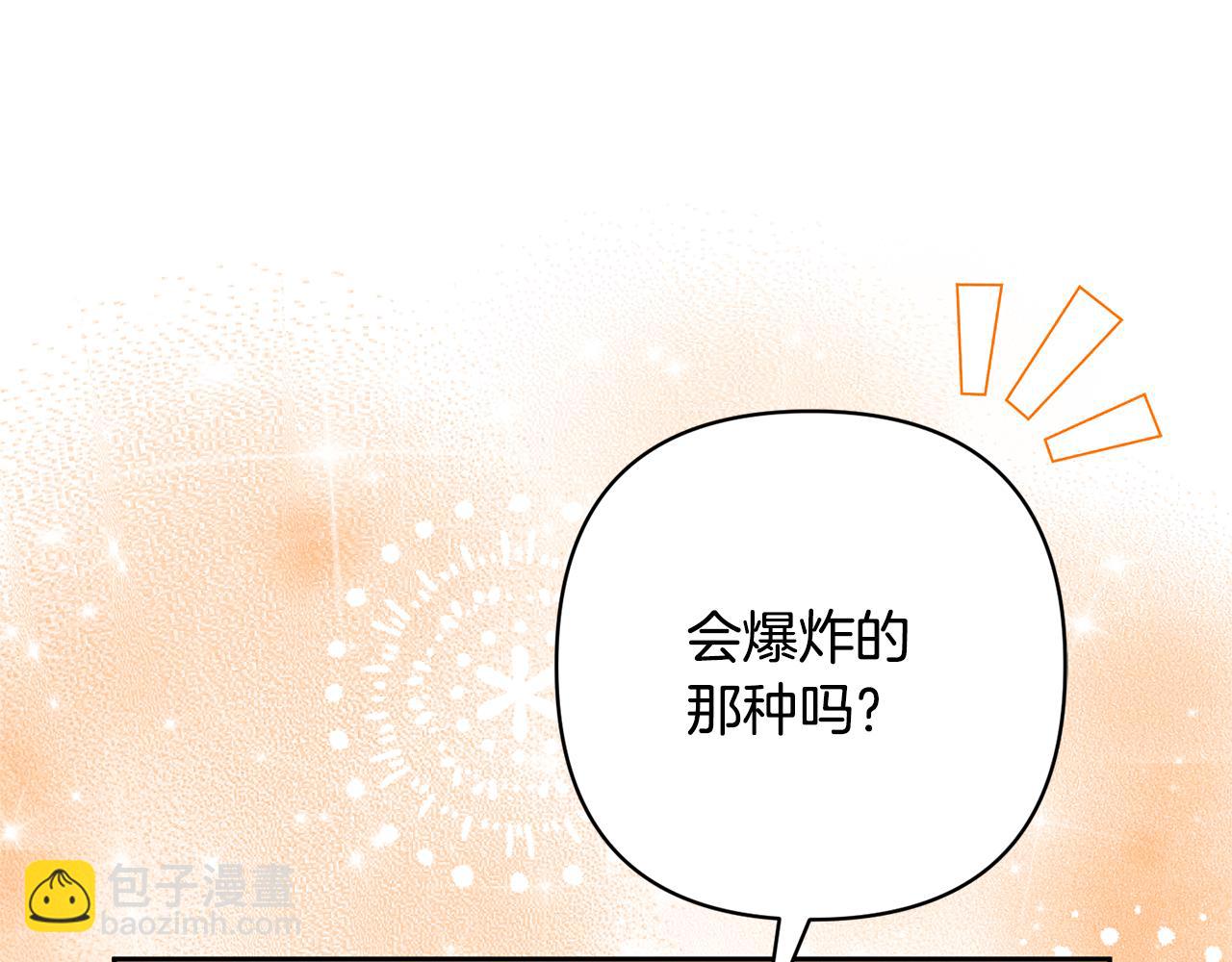 領養男主後把他寵大 - 第50話 家長的資質(2/4) - 2