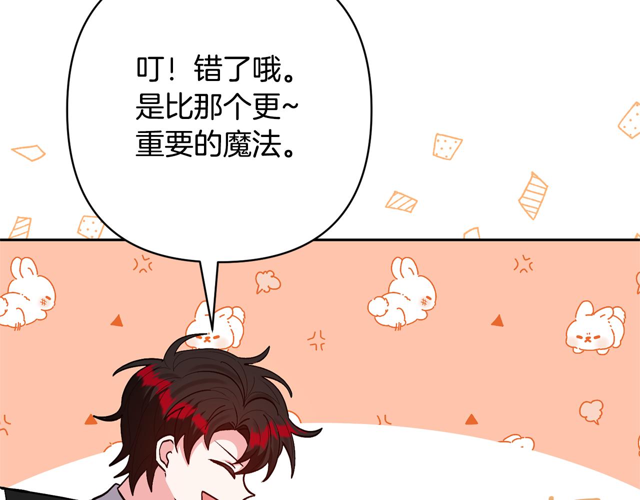 領養男主後把他寵大 - 第50話 家長的資質(2/4) - 5