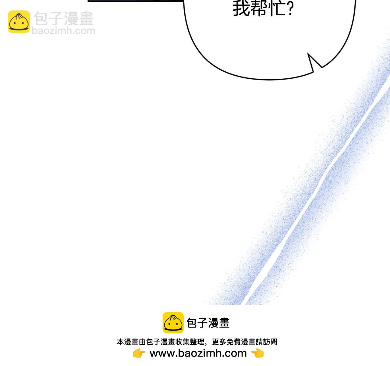 領養男主後把他寵大 - 第52話 鑰匙(2/4) - 6