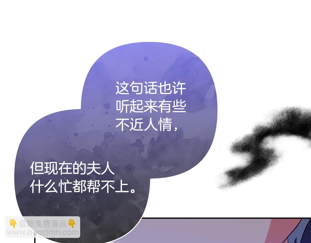 領養男主後把他寵大 - 第52話 鑰匙(3/4) - 8