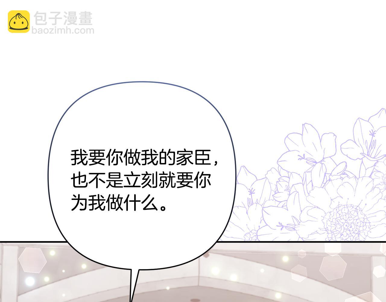 領養男主後把他寵大 - 第52話 鑰匙(3/4) - 2