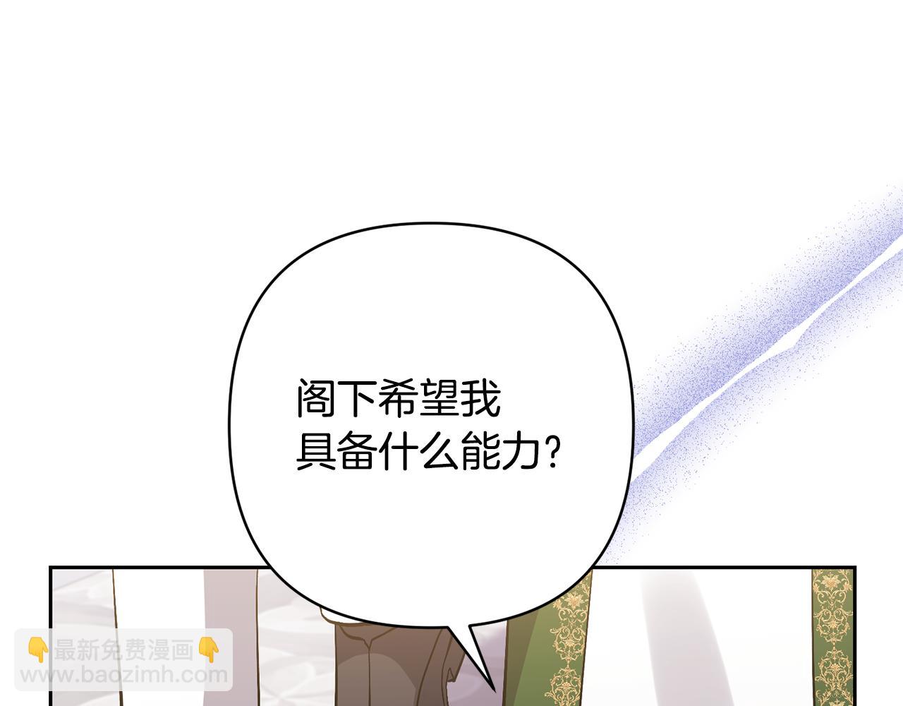 領養男主後把他寵大 - 第52話 鑰匙(3/4) - 7