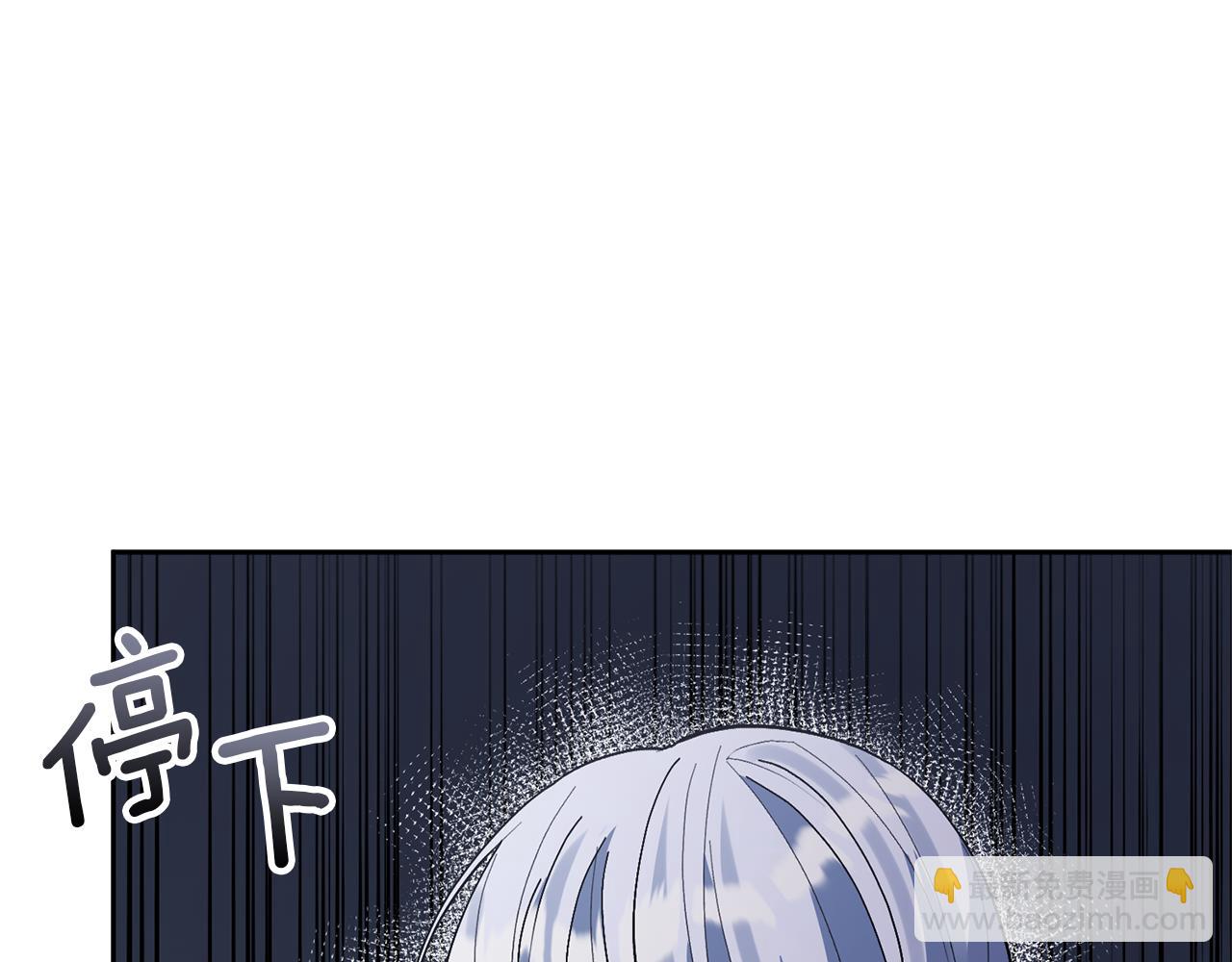 領養男主後把他寵大 - 第52話 鑰匙(3/4) - 2