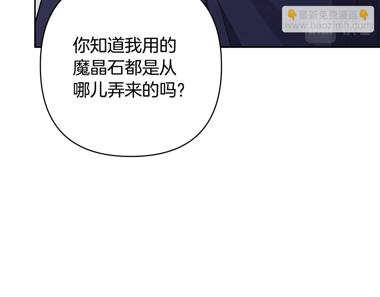 領養男主後把他寵大 - 第52話 鑰匙(3/4) - 4