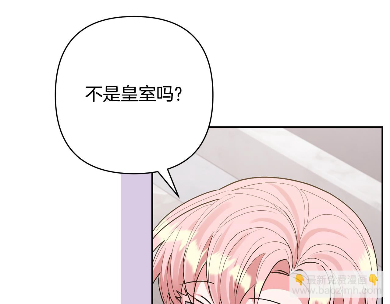 領養男主後把他寵大 - 第52話 鑰匙(3/4) - 5