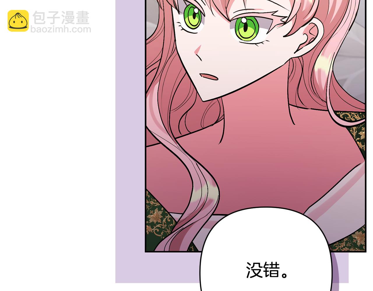 領養男主後把他寵大 - 第52話 鑰匙(3/4) - 6