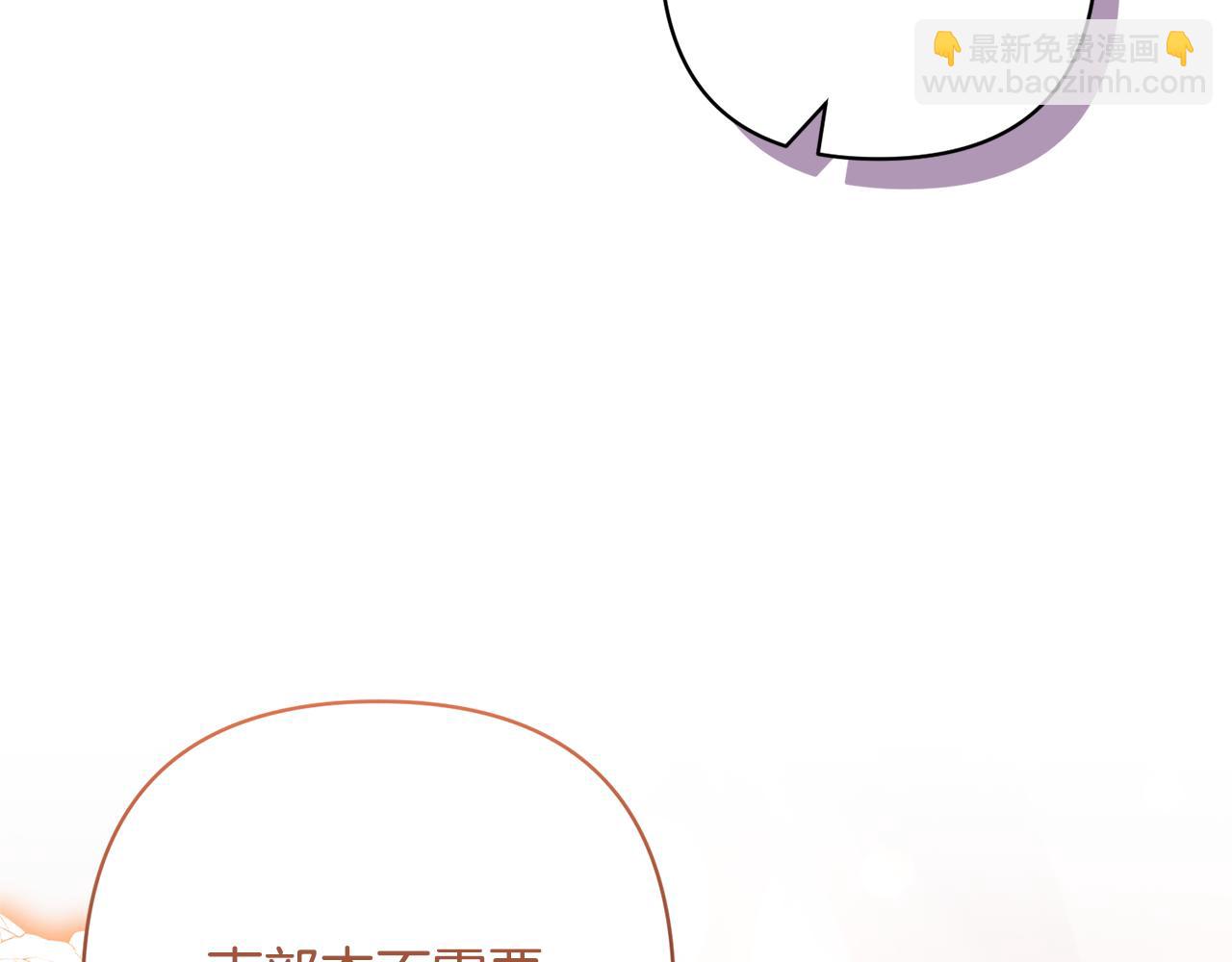 領養男主後把他寵大 - 第52話 鑰匙(3/4) - 7