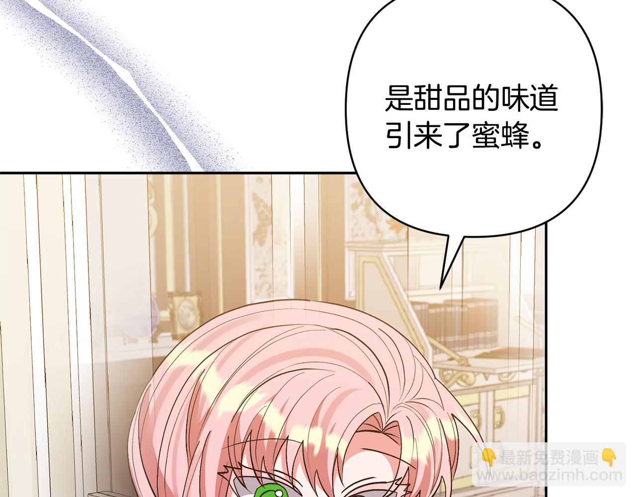 領養男主後把他寵大 - 第52話 鑰匙(1/4) - 4