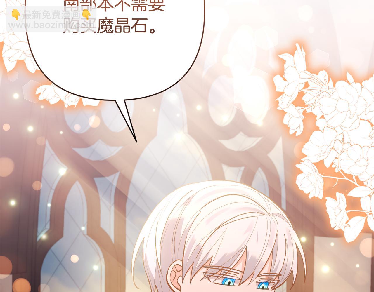 領養男主後把他寵大 - 第52話 鑰匙(3/4) - 8