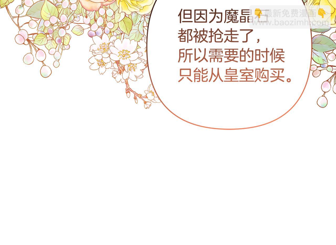 領養男主後把他寵大 - 第52話 鑰匙(3/4) - 3