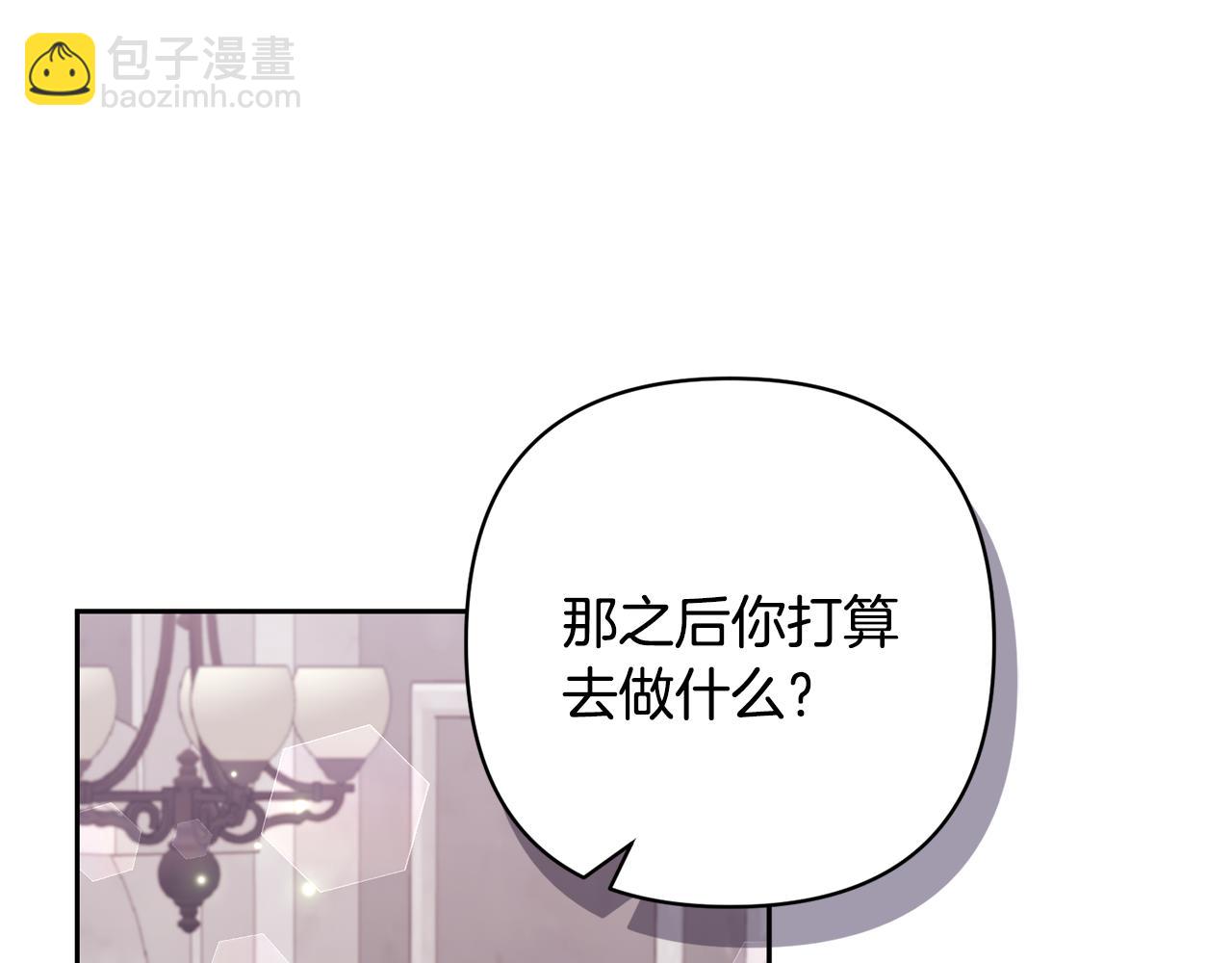 領養男主後把他寵大 - 第52話 鑰匙(3/4) - 4