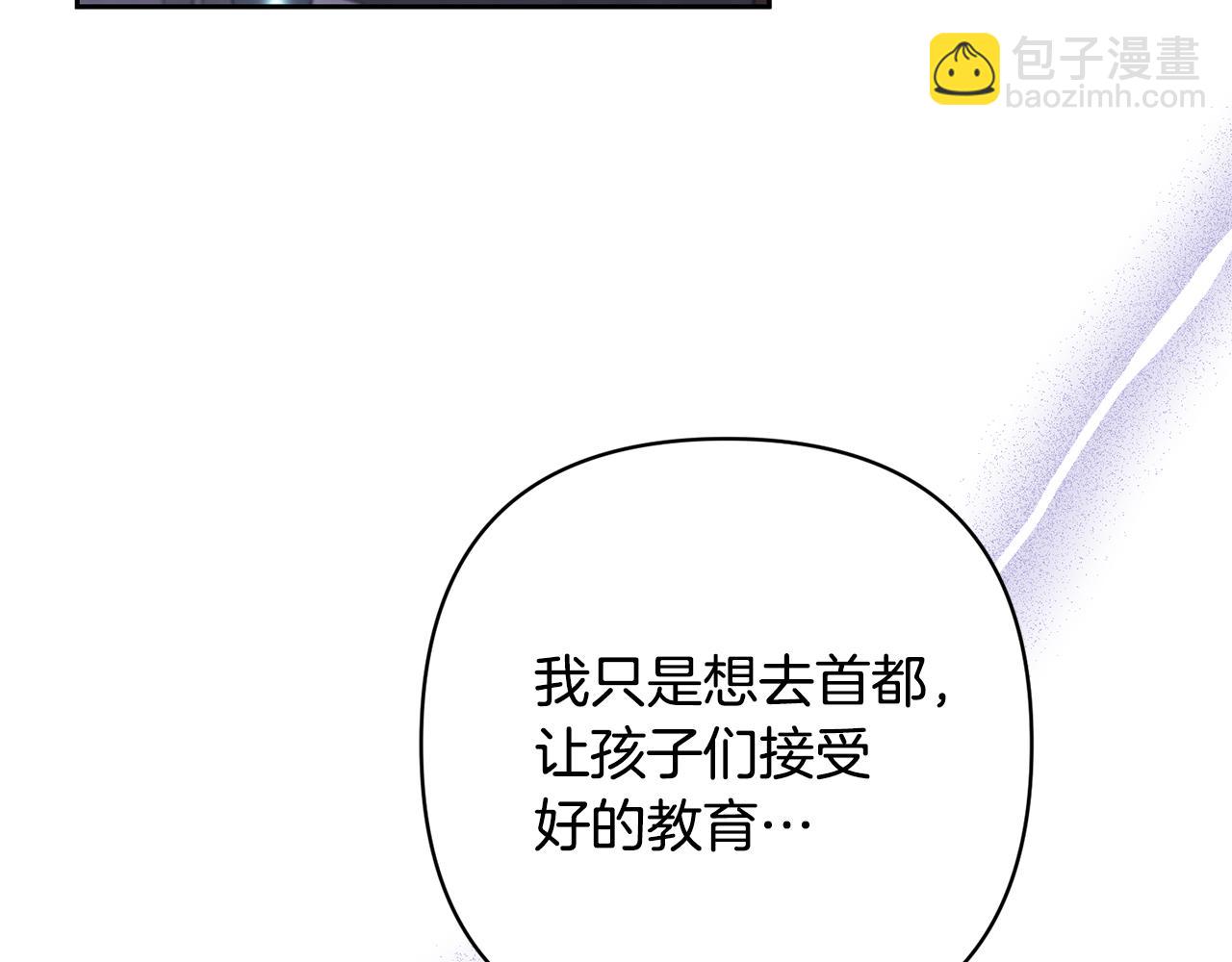 領養男主後把他寵大 - 第52話 鑰匙(3/4) - 6