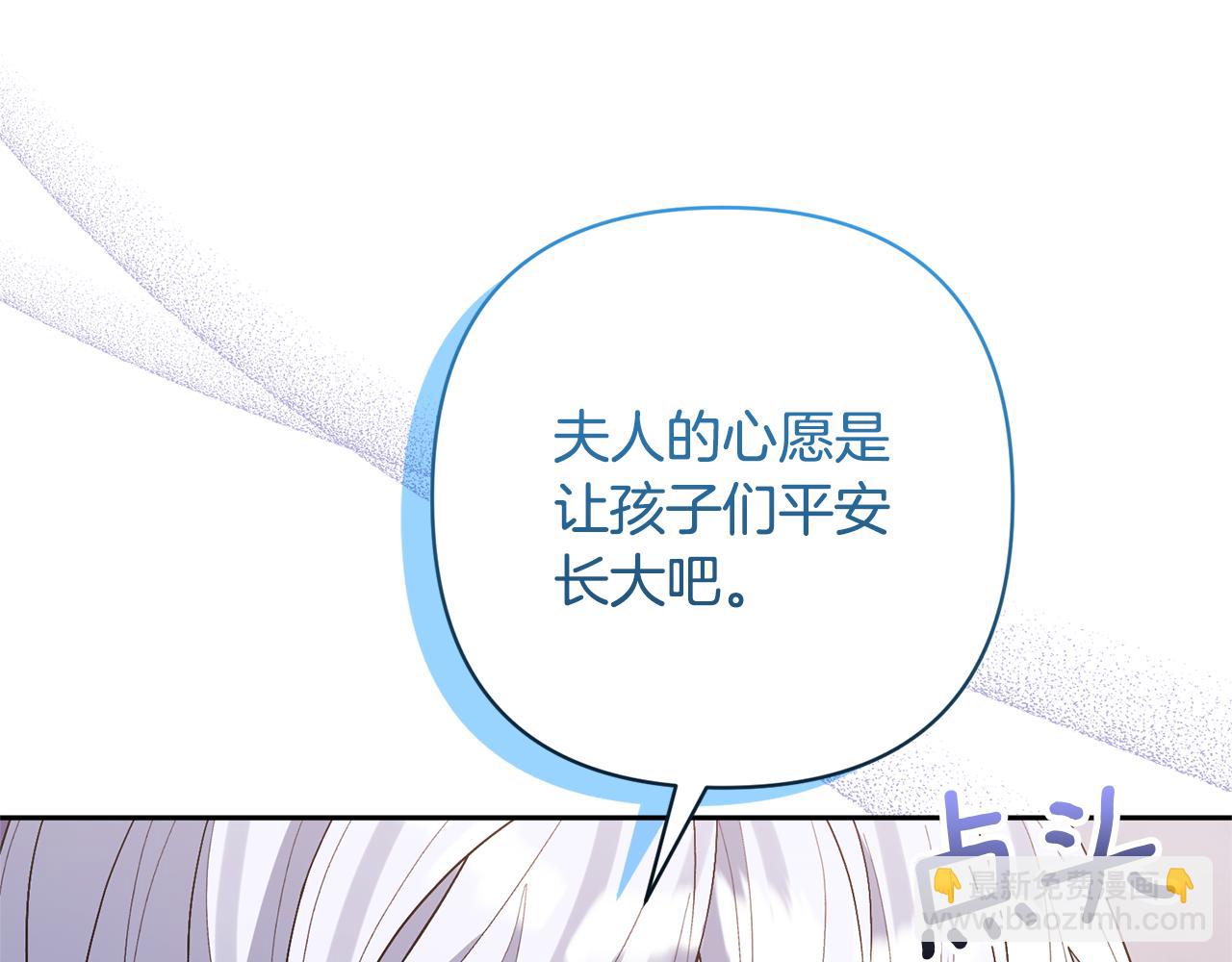 領養男主後把他寵大 - 第52話 鑰匙(3/4) - 1