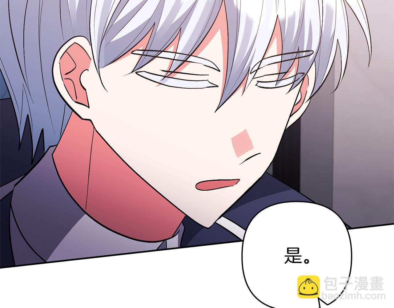 領養男主後把他寵大 - 第52話 鑰匙(3/4) - 2