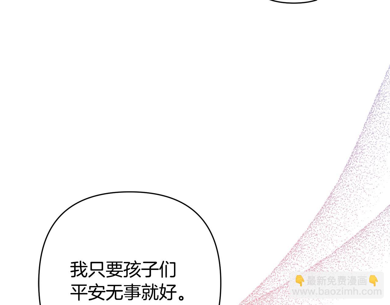 領養男主後把他寵大 - 第52話 鑰匙(3/4) - 3