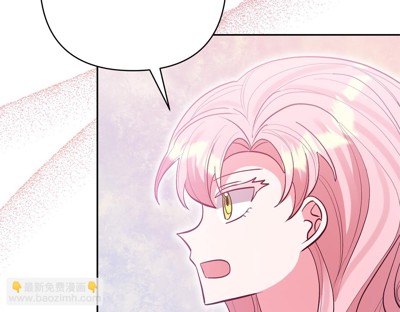 領養男主後把他寵大 - 第52話 鑰匙(3/4) - 4