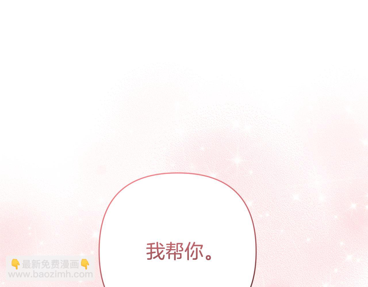 領養男主後把他寵大 - 第52話 鑰匙(3/4) - 6