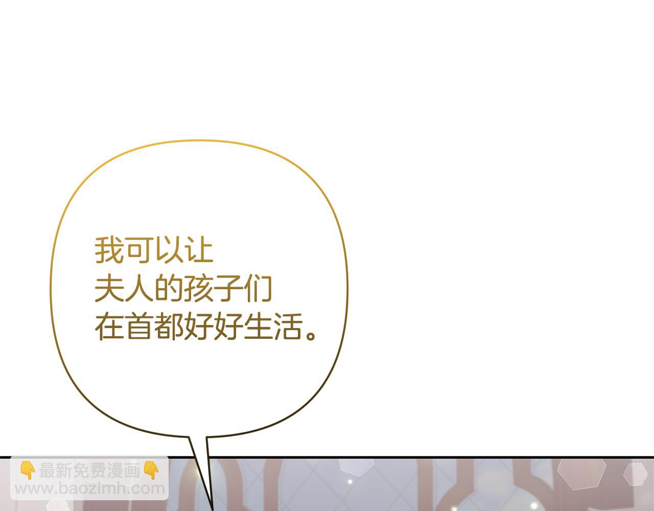 領養男主後把他寵大 - 第52話 鑰匙(3/4) - 8