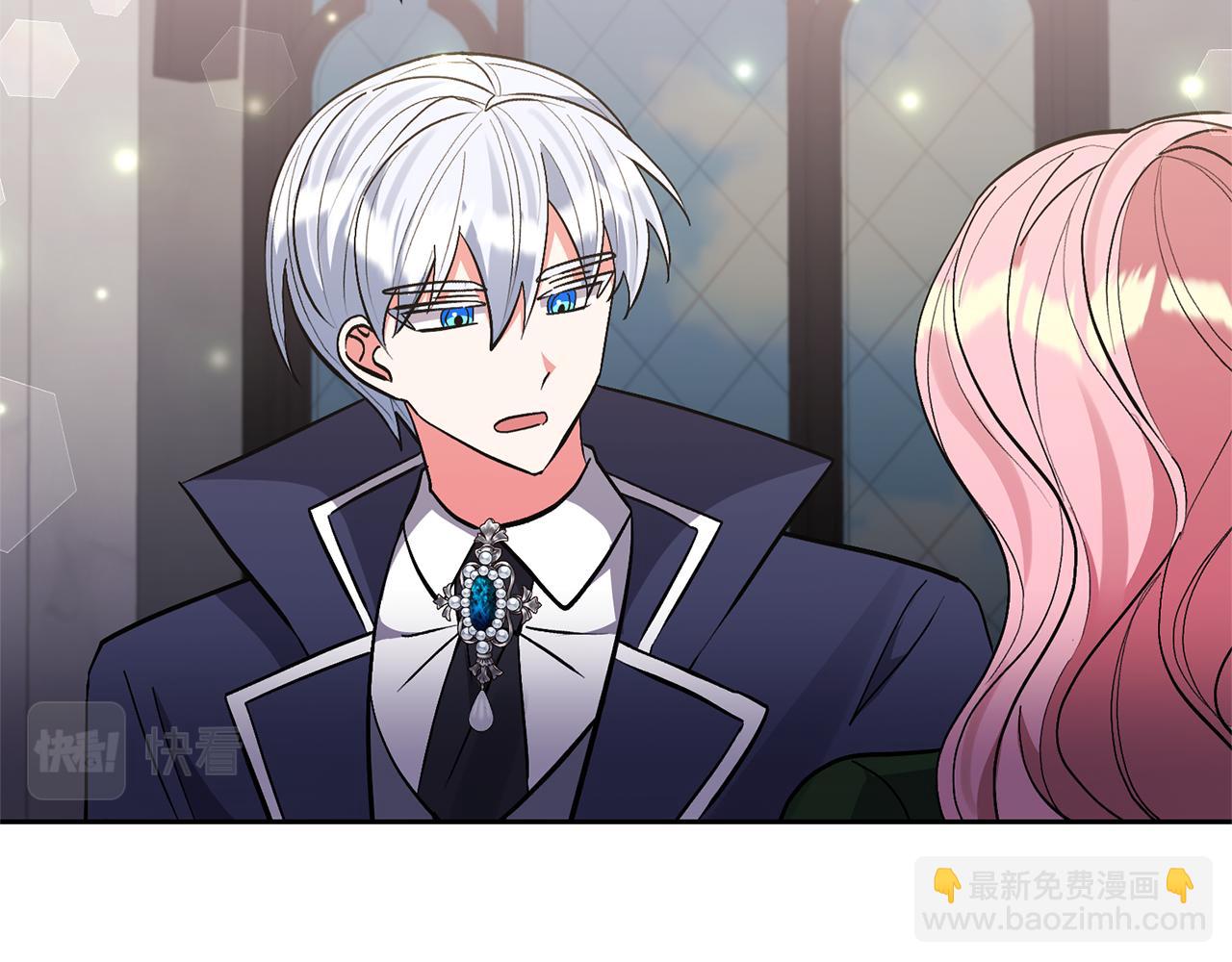 領養男主後把他寵大 - 第52話 鑰匙(3/4) - 1