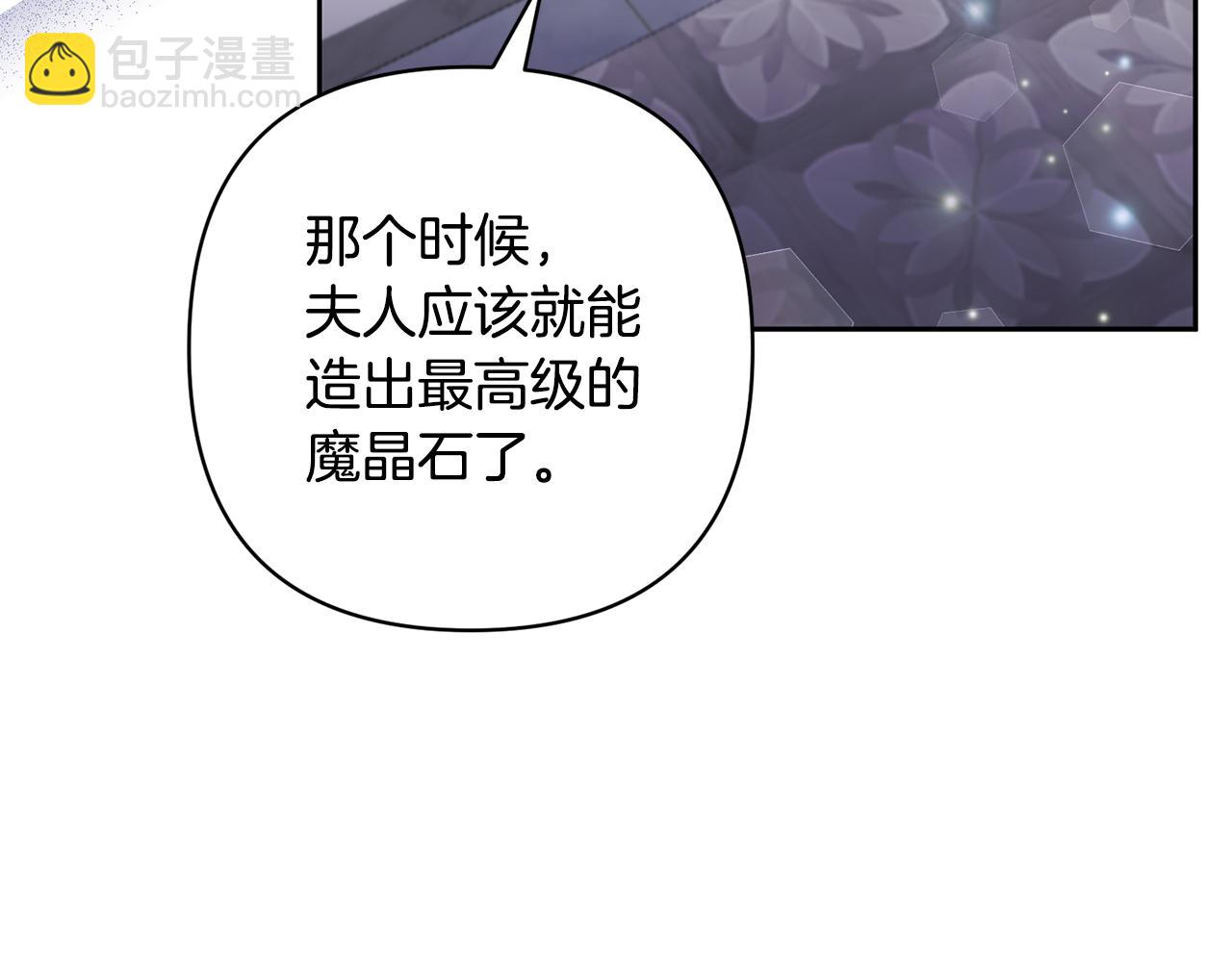 領養男主後把他寵大 - 第52話 鑰匙(3/4) - 4