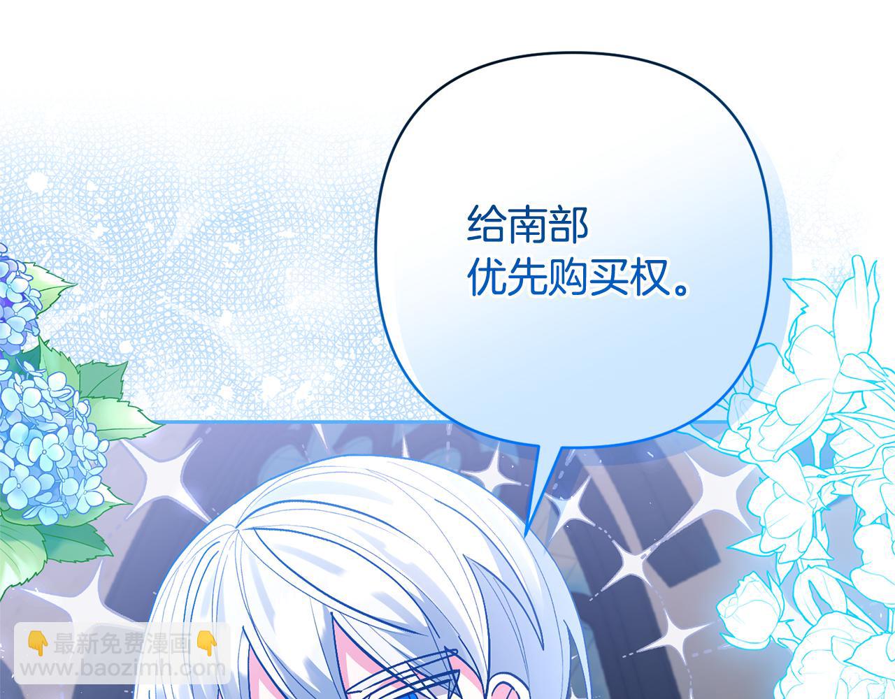 領養男主後把他寵大 - 第52話 鑰匙(3/4) - 5