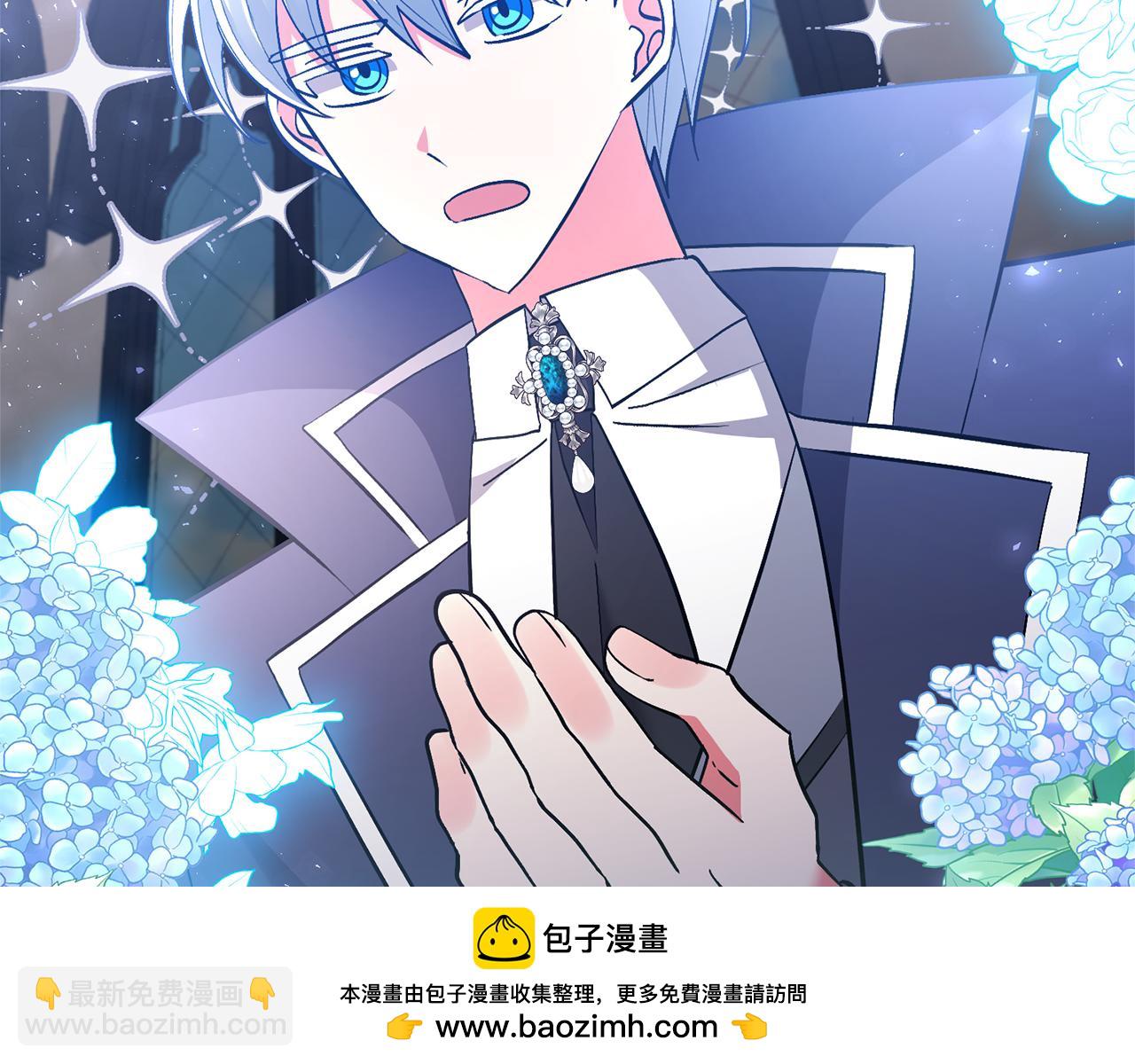 領養男主後把他寵大 - 第52話 鑰匙(3/4) - 6