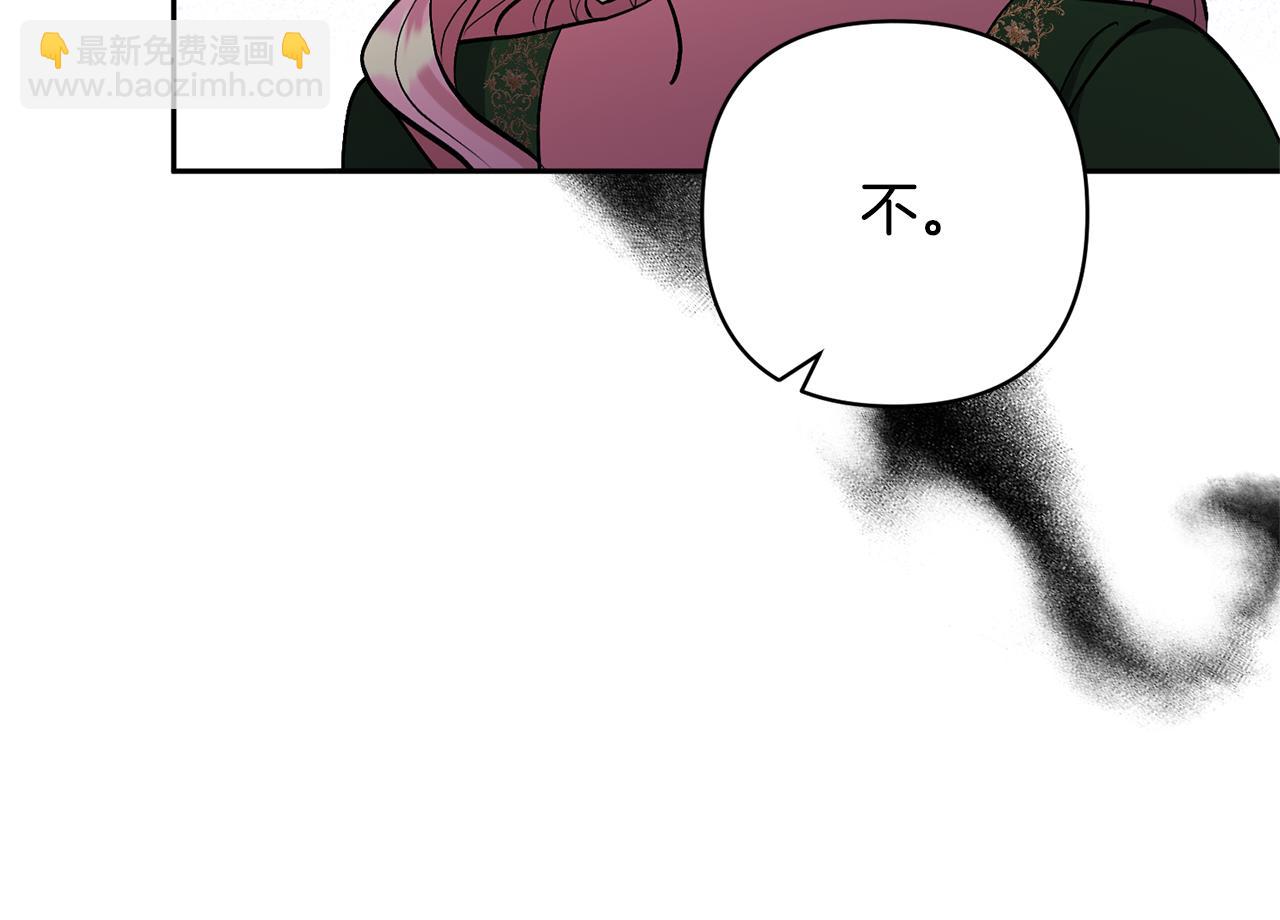 領養男主後把他寵大 - 第52話 鑰匙(4/4) - 7