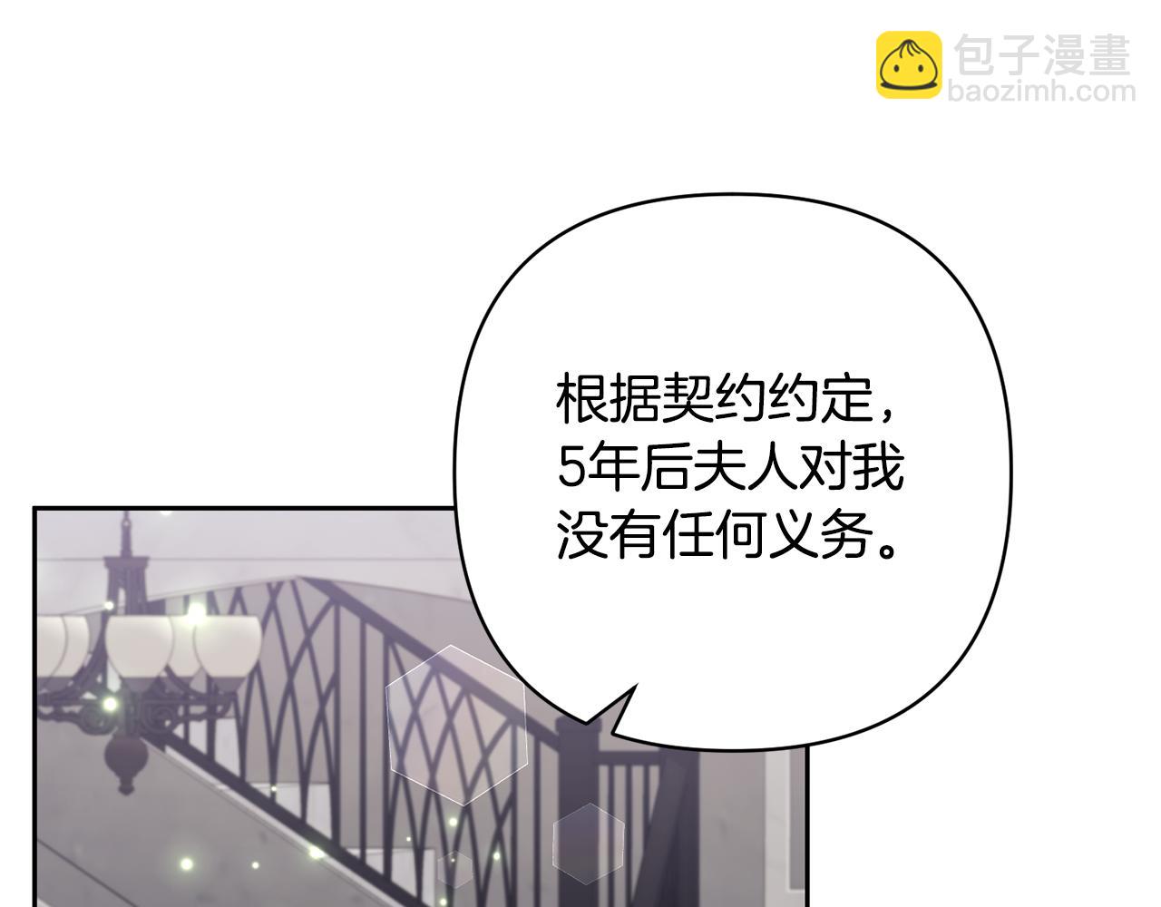 領養男主後把他寵大 - 第52話 鑰匙(4/4) - 1