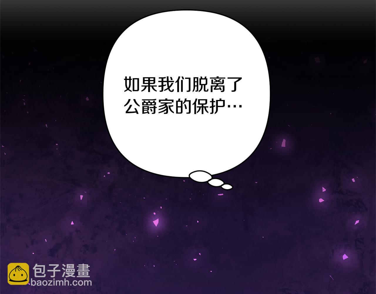 領養男主後把他寵大 - 第52話 鑰匙(4/4) - 4