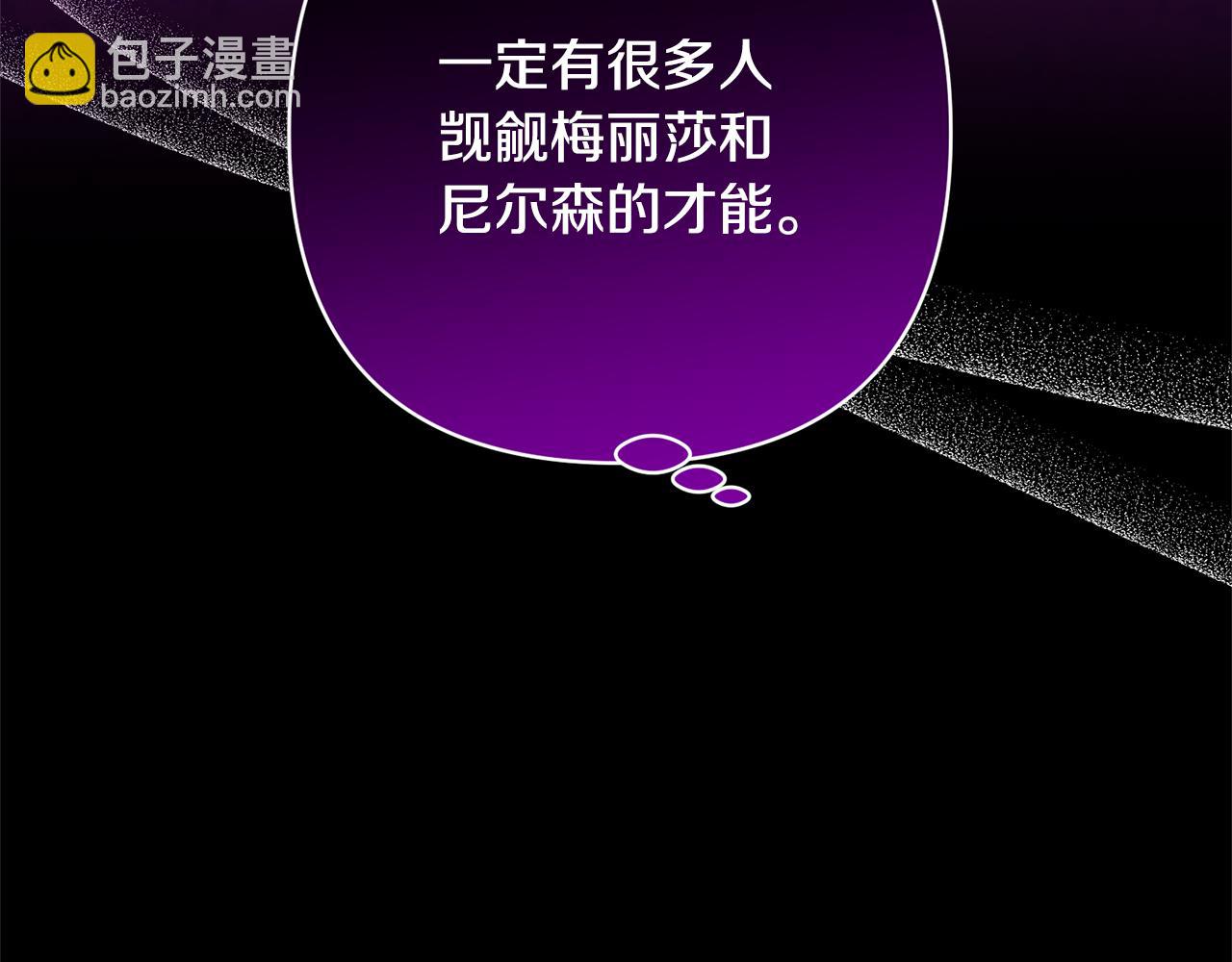 領養男主後把他寵大 - 第52話 鑰匙(4/4) - 7