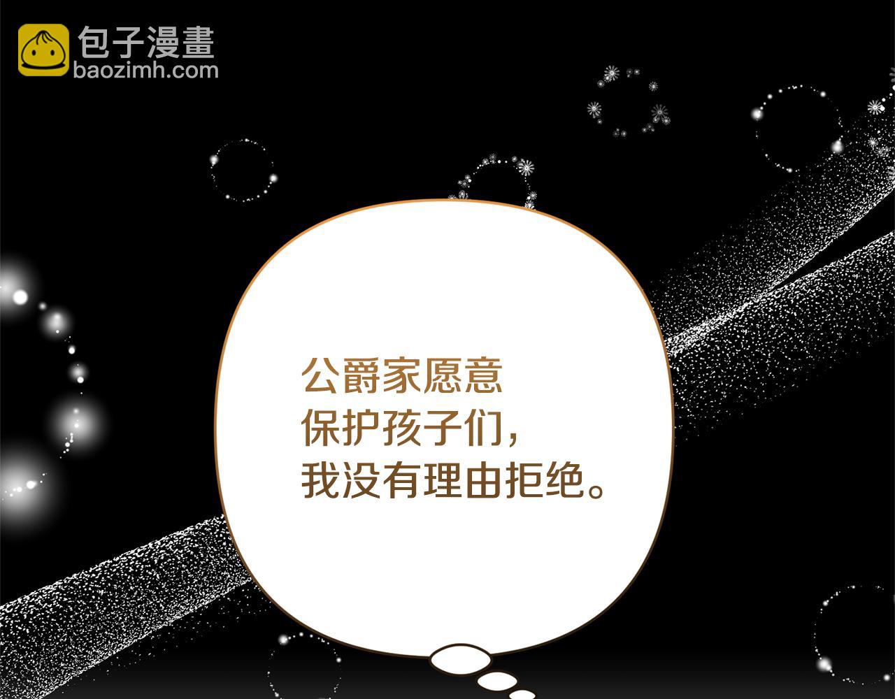 領養男主後把他寵大 - 第52話 鑰匙(4/4) - 1