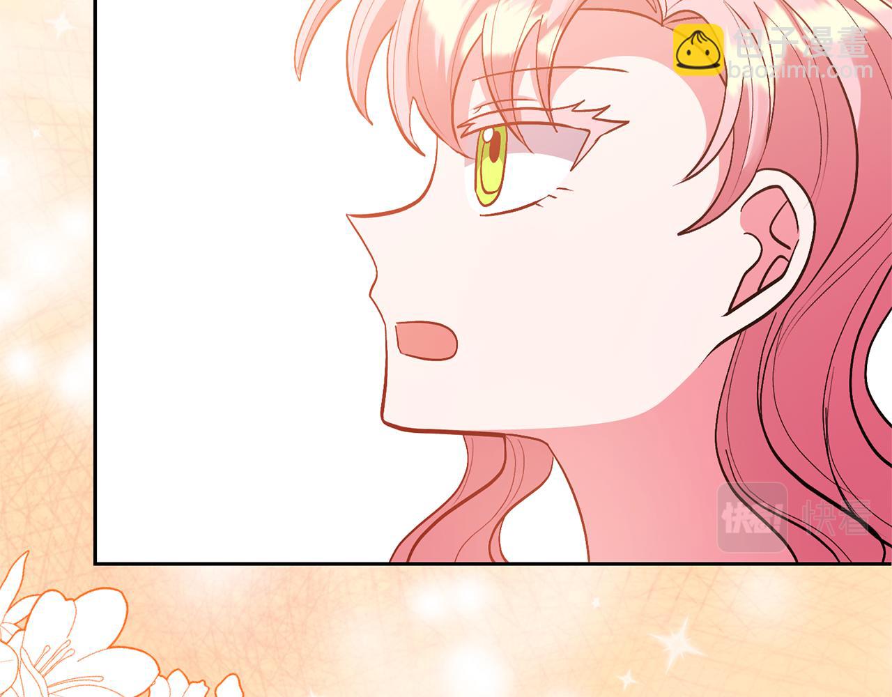 領養男主後把他寵大 - 第52話 鑰匙(4/4) - 4