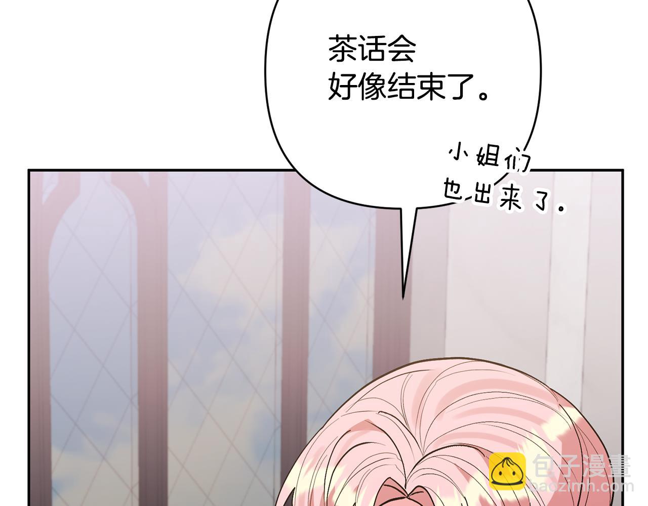 領養男主後把他寵大 - 第52話 鑰匙(4/4) - 2