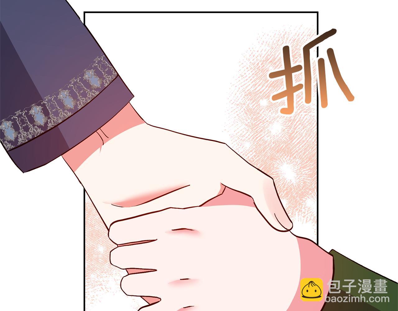 領養男主後把他寵大 - 第52話 鑰匙(1/4) - 1