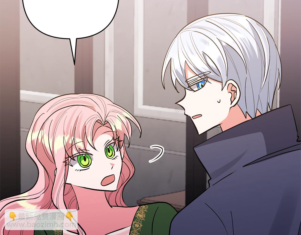 領養男主後把他寵大 - 第52話 鑰匙(4/4) - 6