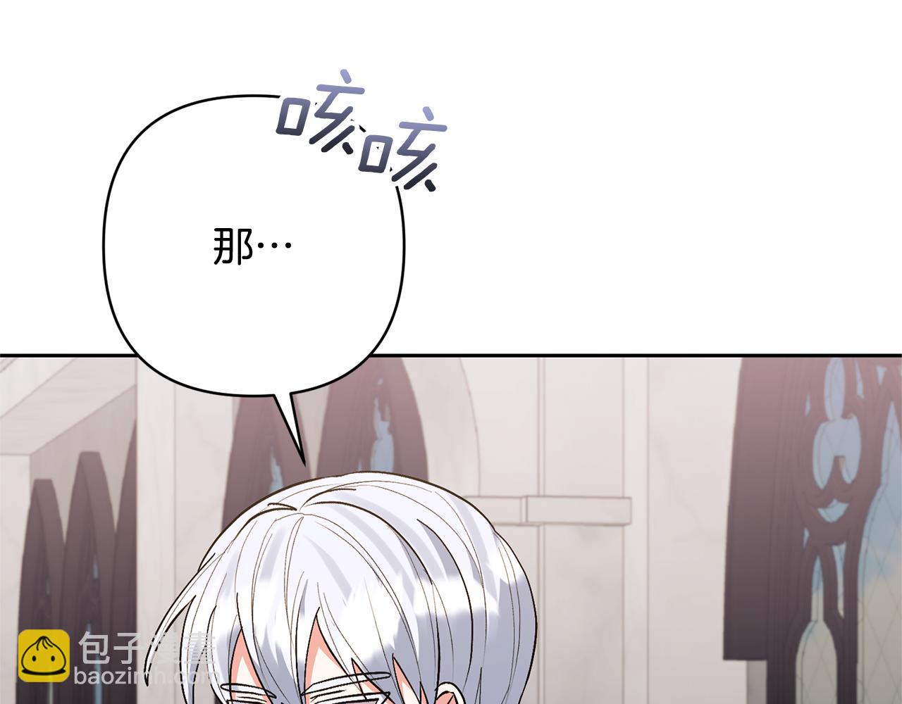 領養男主後把他寵大 - 第52話 鑰匙(4/4) - 6