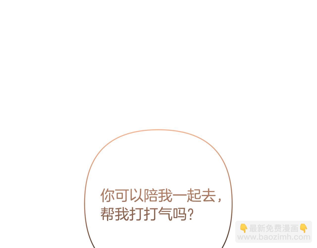 領養男主後把他寵大 - 第52話 鑰匙(4/4) - 2