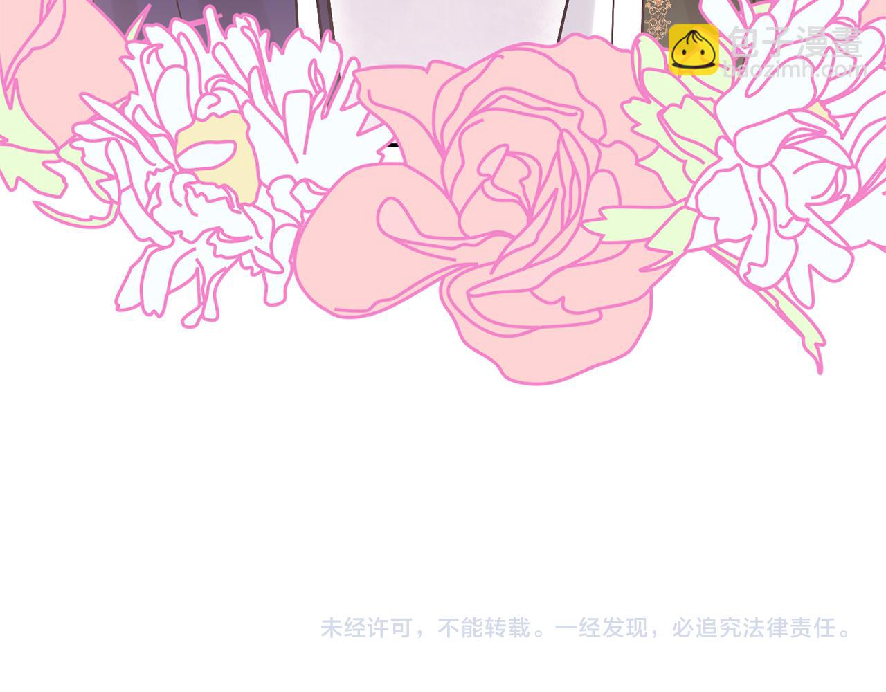 領養男主後把他寵大 - 第52話 鑰匙(4/4) - 7